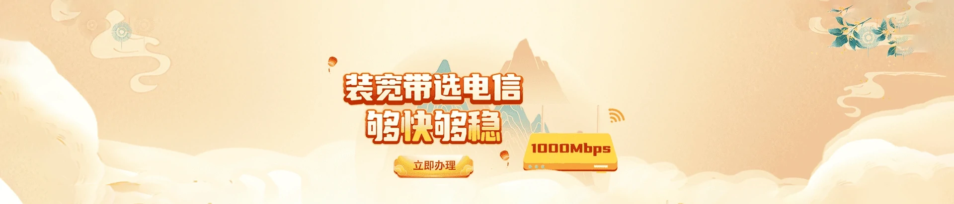 保德县电信宽带